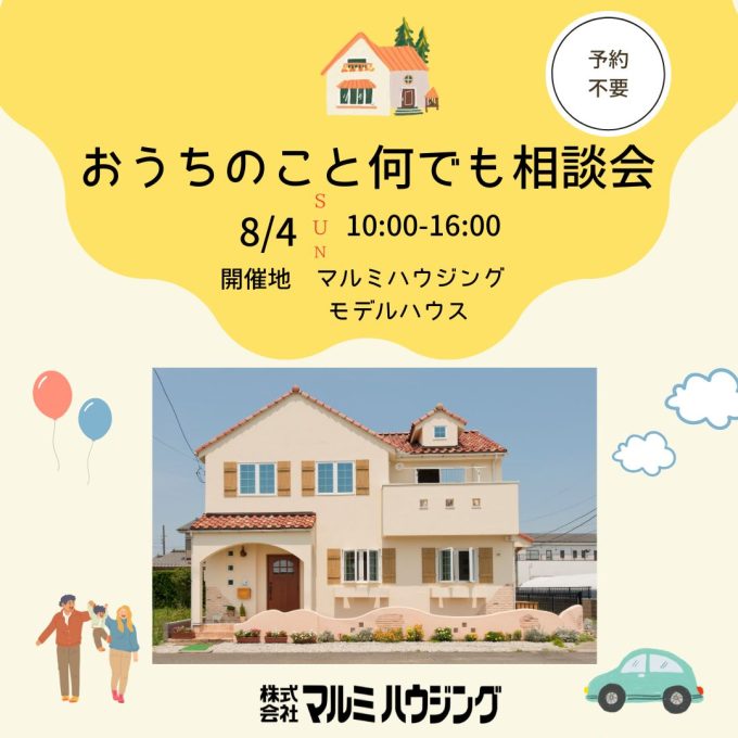 7月Event　アンティークでつくるリノベ相談会　開催しました。